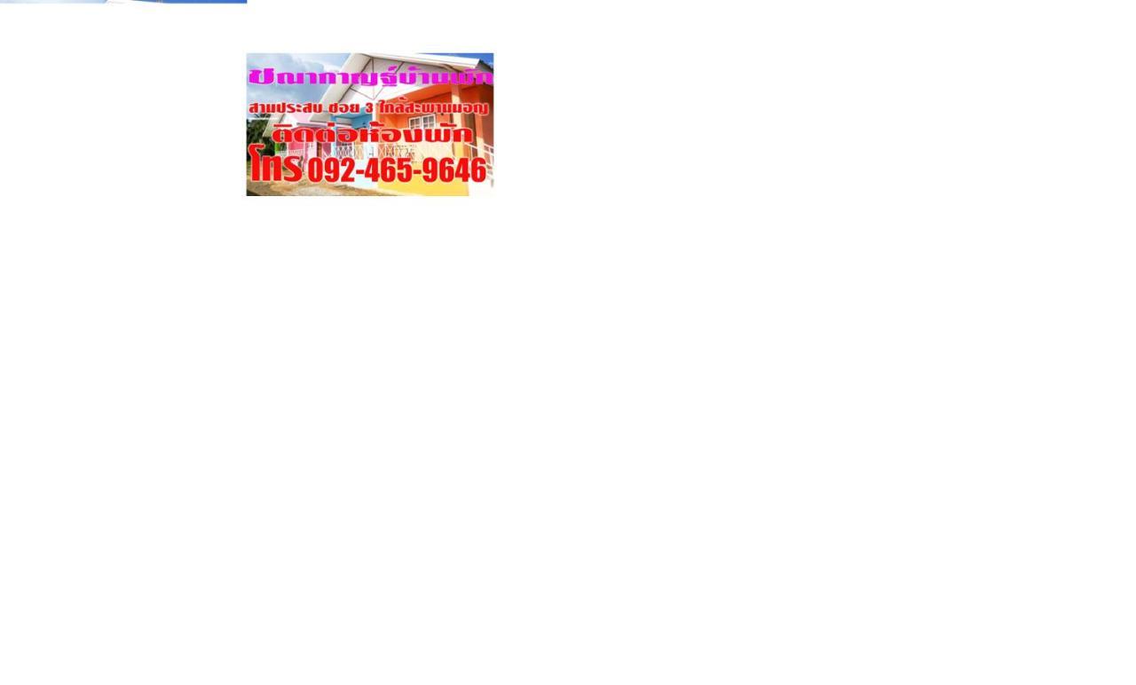 Chanakarn Guesthouse Sangkhla Buri Ngoại thất bức ảnh